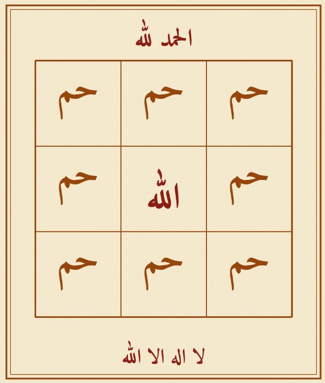 undotted taweez
